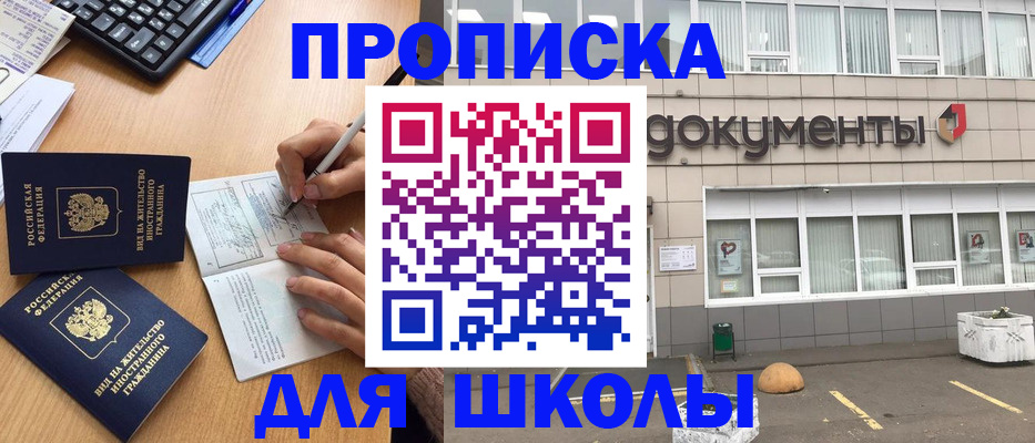 прописка гарантия в Псковской области