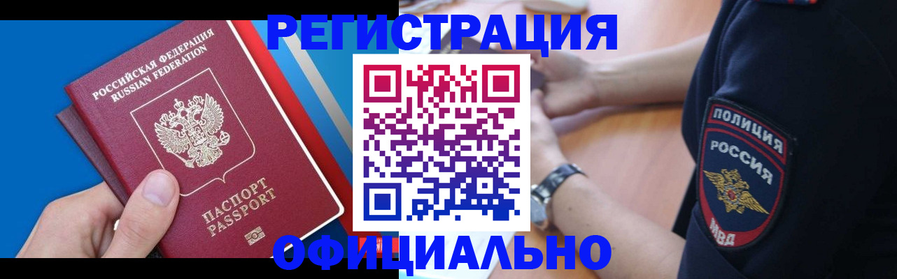 прописка иностранных граждан в Псковской области