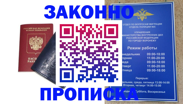 прописка поиск в Псковской области