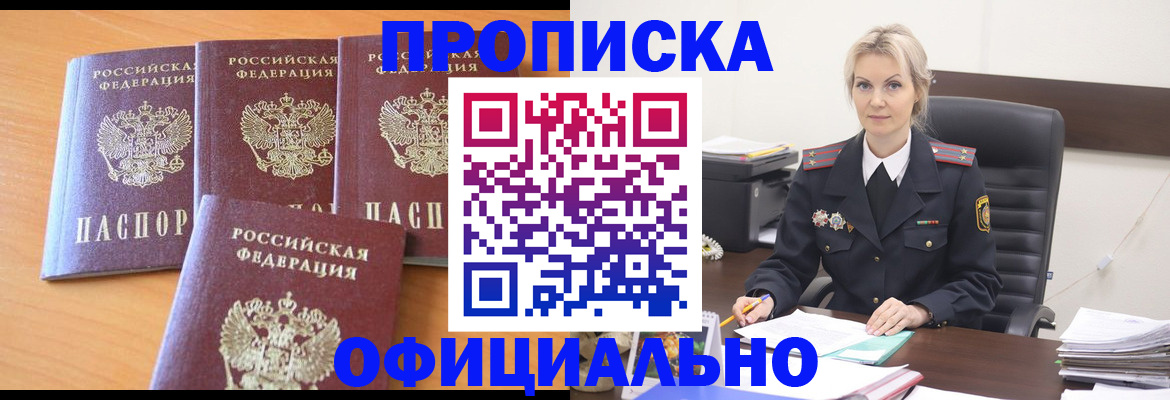 миграционный учет в Псковской области