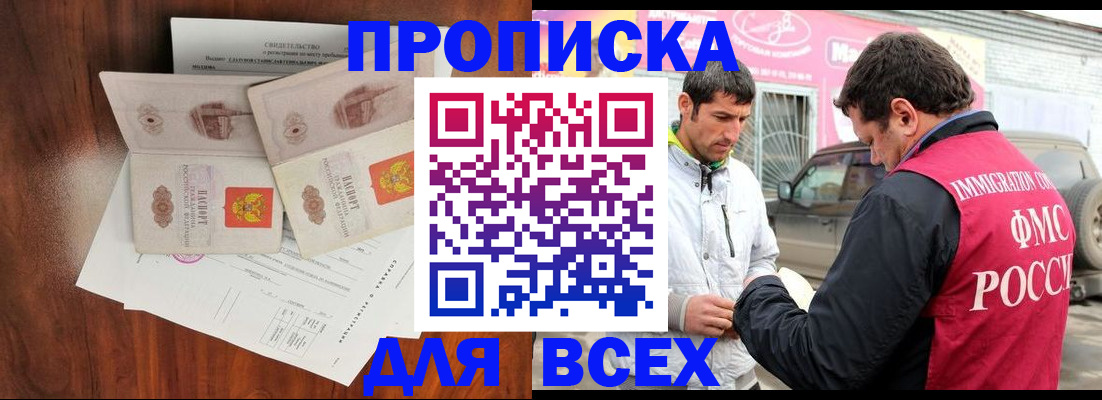 миграционный учет в Псковской области